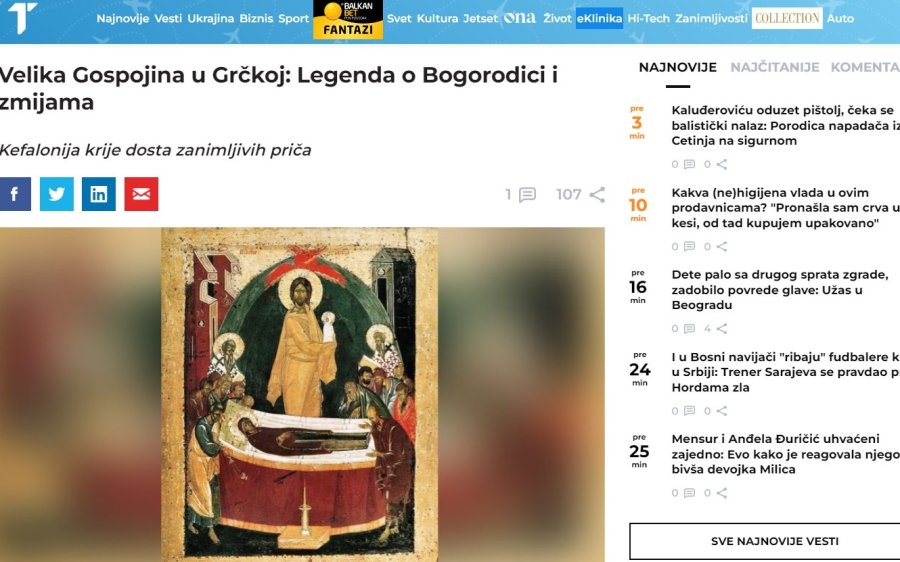 Άρθρο της εφημερίδας της Σερβιας &quot;Telegraf&quot; για την Παναγία την Φιδούσσα στο Μαρκόπουλο Κεφαλονιάς