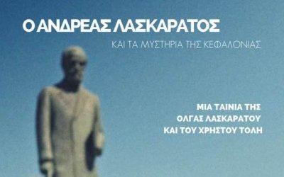Στην Ταινιοθήκη της Ελλάδος το ντοκιμαντέρ «Ο Ανδρέας Λασκαράτος και Τα μυστήρια της Κεφαλονιάς»