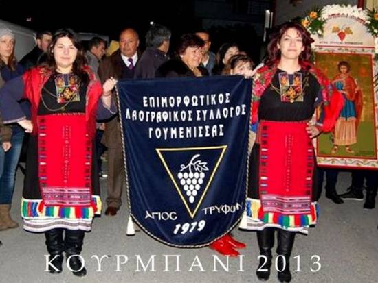 Bραδιά παραδοσιακών χορών το Σάββατο από τον Πολιτιστικό Σύλλογο Πάστρας ''Το Παλιόκαστρο''