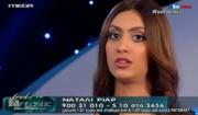 Υποψήφια Star Κύπρος με άγνοια για το AIDS: Αν είχε φίλος μου, θα τον ενθάρρυνα να το ξανακάνει ! (VIDEO)