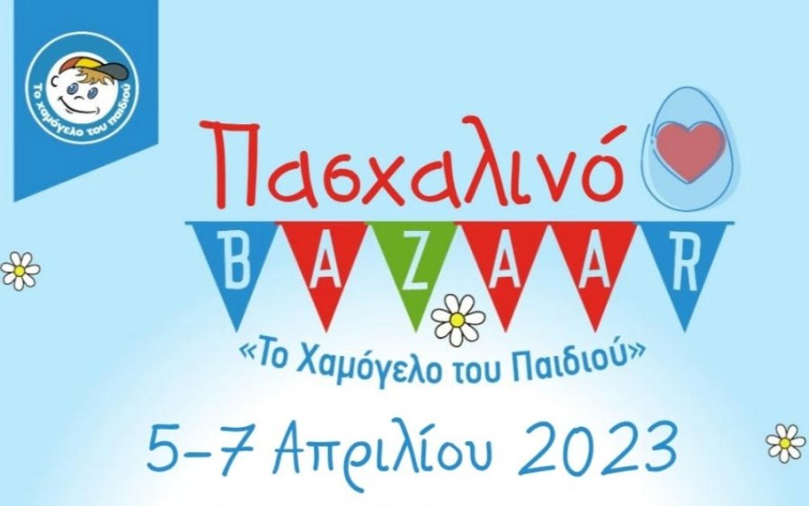 Κεφαλονιά: Πασχαλινό Bazaar από το Χαμόγελο του Παιδιού στο Αργοστόλι