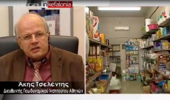 Ο Τσελέντης στο MEGA με αναφορές σε Κεφαλονιά - Λάβρος εναντίων όσων προβλέπουν σεισμούς (VIDEO)