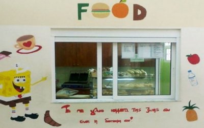 Επαναληπτική διακήρυξη διαγωνισμού για εκμίσθωση σχολικού κυλικείου Γυμνασίου- Λυκείου Πάστρας