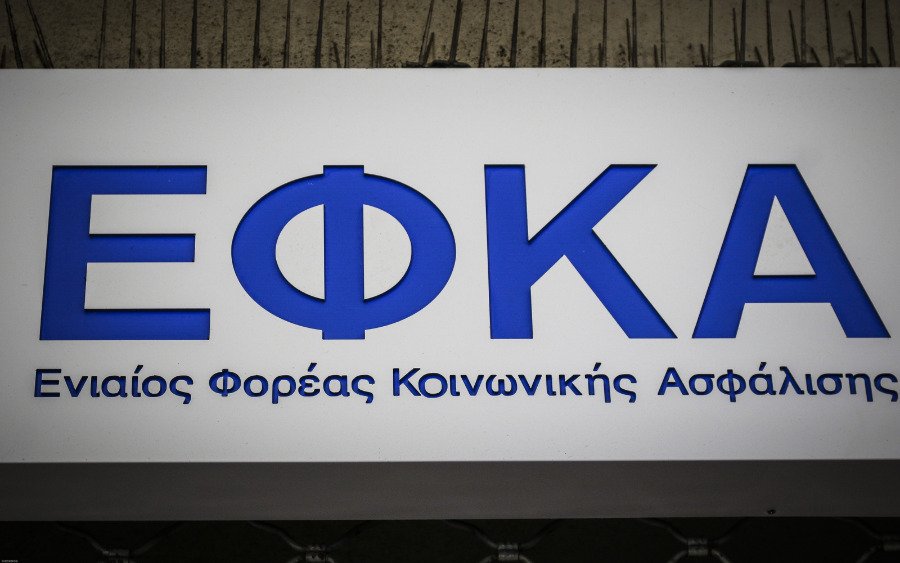 72 δόσεις στον ΕΦΚΑ: Χιλιάδες οφειλέτες εκτός ρύθμισης