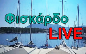 Φισκάρδο τώρα! - Ζωντανή εικόνα από το Φισκάρδο από το INKEFALONIA.GR