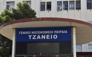 Τζάνειο: Εγκεφαλικά νεκρή η 62χρονη μετά τη λάθος μετάγγιση αίματος – Η οικογένειά της δωρίζει τα όργανά της