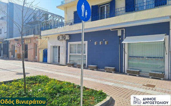 Σήμανση νέων πεζοδρόμων στην αγορά του Αργοστολίου