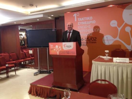 Παρέμβαση Αντιπεριφερειάρχη Κεφαλονιάς και Ιθάκης στο 1ο Συνέδριο της Ένωσης Περιφερειών Ελλάδας