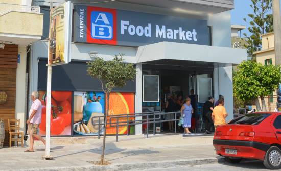 Νέο ολοκαίνουργιο AΒ FOOD MARKET στο Αργοστόλι!