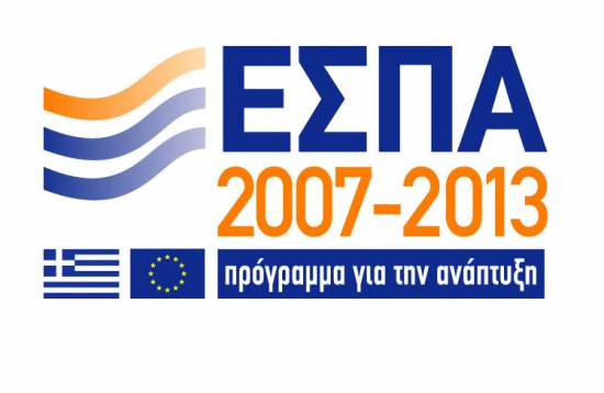 Πρόγραμμα ενίσχυσης ΕΣΠΑ μικρών και πολύ μικρών επιχειρήσεων (pdf)