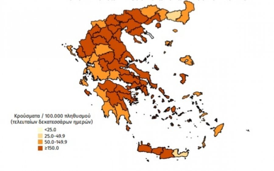 Η επιδημιολογική εικόνα της Κεφαλονιάς την εβδομάδα 21 έως 27 Μαρτίου