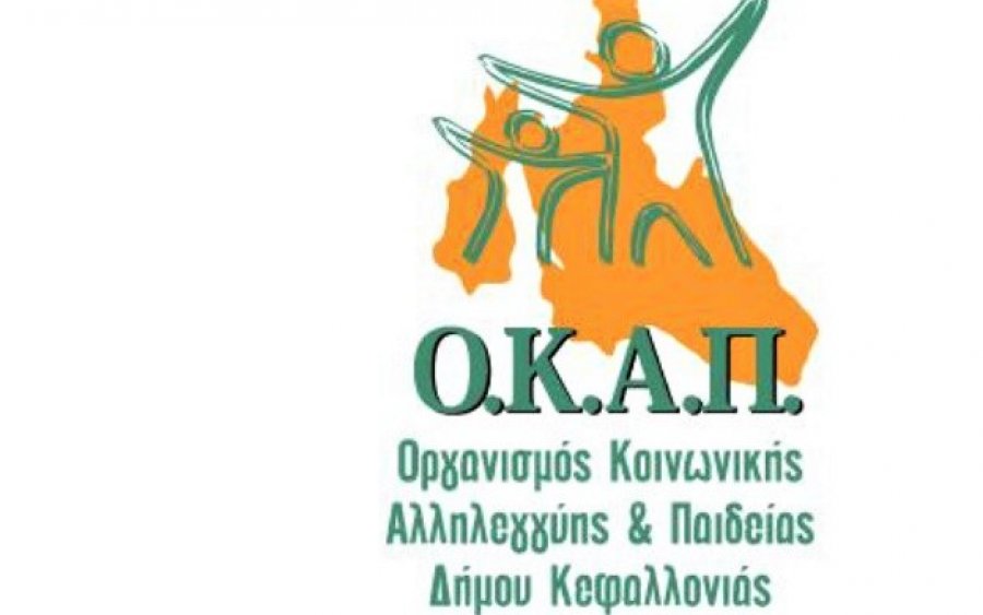 Απολογισμός δράσεων του ΚΑΠΗ Αργοστολίου για το 2021 (εικόνες)