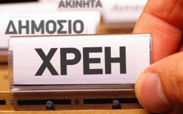 "Να αποσυρθεί η απαράδεκτη Yπουργική Aπόφαση για τη διαβίβαση στο ΚΕΑΟ των χρεών κάτω των 5.000€"