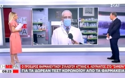 Χαμός με Λουράντο και ΣΚΑΪ: «Σηκωθείτε και φύγετε από το φαρμακείο μου»