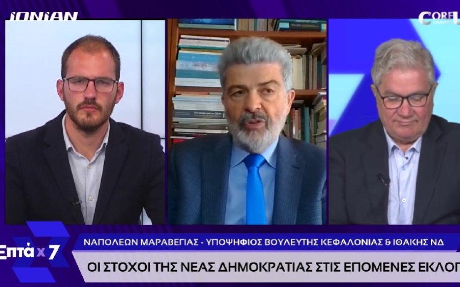 Ν. Μαραβέγιας στο Ionian Channel: &#039;&#039;Ο σχηματισμός ισχυρής κυβέρνησης της Νέας Δημοκρατίας είναι εθνική ανάγκη&#039;&#039; (Video)