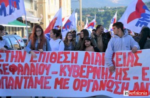 Ολοκληρώθηκε η απεργιακή κινητοποίηση στο Αργοστόλι (εικόνες+video)