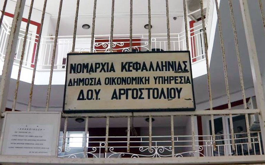 Mε περιορισμένο προσωπικό θα λειτουργήσει την Πέμπτη η ΔΟΥ Αργοστολίου