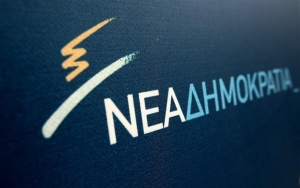 Ανακοίνωση από την (Ν.Ε.Φ.Ε.) Κεφαλληνίας, σχετικά με τη διενέργεια εσωκομματικών εκλογών των οργανώσεων της Νέας Δημοκρατίας
