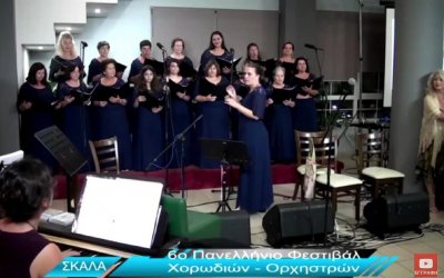 Χορωδία και Μαντολινάτα Αργοστολίου: Η Γυναικεία Χορωδία στη Σκάλα Λακωνίας! (Video)