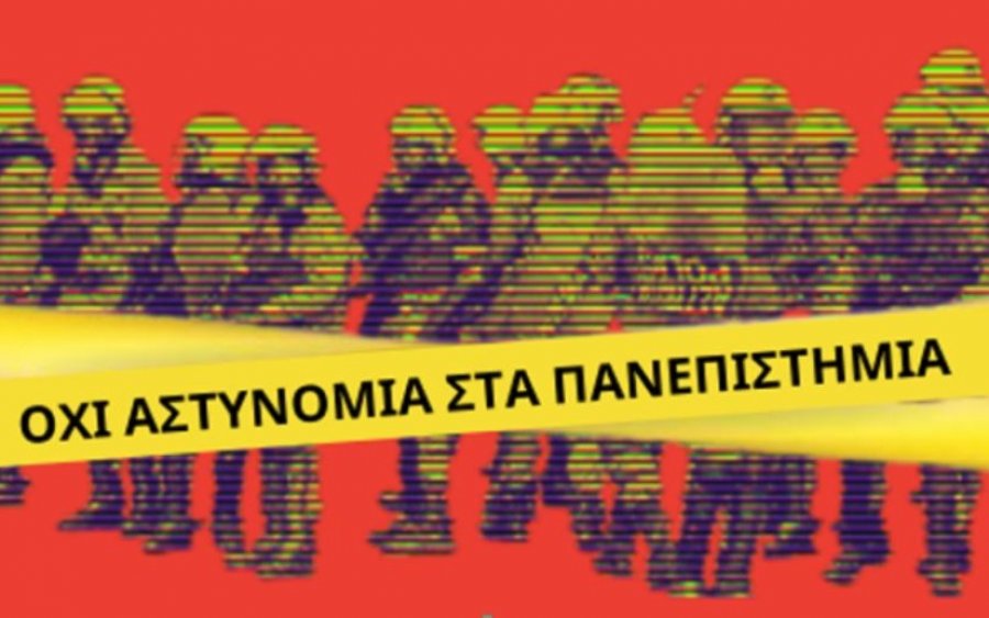 Διονύσης Μαρκάτος: "Όχι στην αστυνόμευση των Πανεπιστήμιων της χώρας"