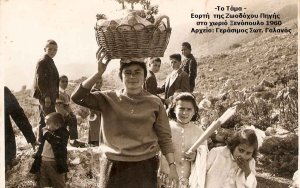 Η θρησκευτική εορτή της Ζωοδόχου Πηγής