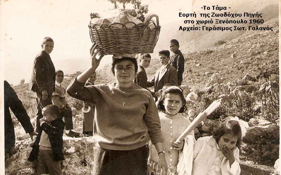 Η θρησκευτική εορτή της Ζωοδόχου Πηγής