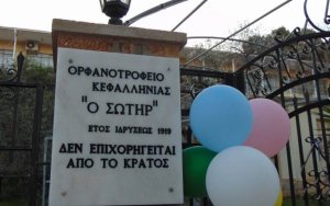 Μια Ζεστή Αγκαλιά Αγάπης στη Μονή Σισσίων – Ο Π.Σ. Αίνος ευχαριστεί όλους όσοι στάθηκαν δίπλα στα παιδιά του Ορφανοτροφείου "Σωτήρ"