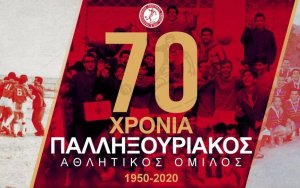 Οι τρεις τελευταίες μεταγραφές του Παληξουριακού &amp; το Ευχαριστώ στα σωματεία του νησιού