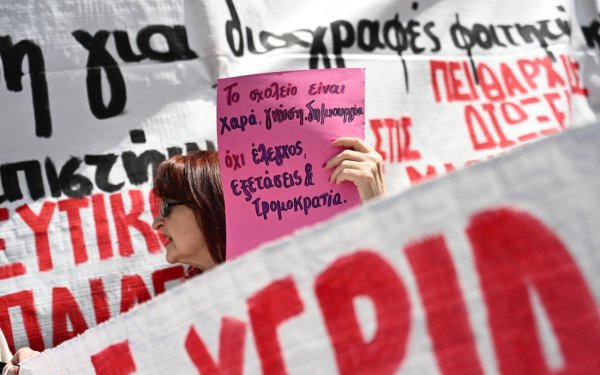 Εκπαιδευτικοί Κεφαλονιάς και Ιθάκης συμμετείχαν στο Πανελλαδικό Συλλαλητήριο στην Αθήνα