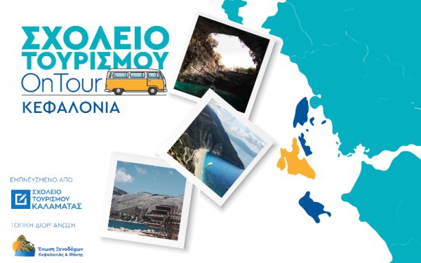 Αργοστόλι: Σήμερα στον ''Κέφαλο'' φιλοξενείται το 2ο Σχολείο Τουρισμού OnTour Ιoνίων Νήσων