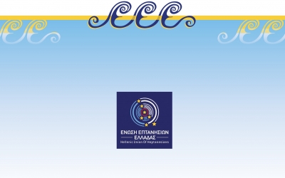 4η Βράβευση Διακεκριμένων Προσωπικοτήτων από τα Επτάνησα