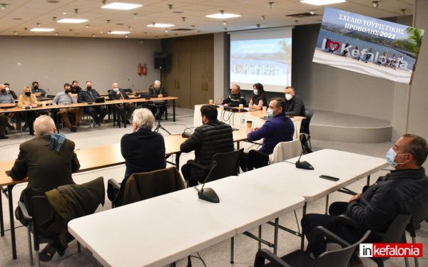 Τουριστική Επιτροπή Δ. Αργοστολίου: Με όραμα και μεθοδικότητα! Αυτό είναι το Σχέδιο Τουριστικής Προβολής Κεφαλονιάς για το 2022