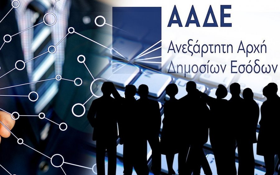 ΑΑΔΕ: Εκδοση ΑΦΜ με 4 κλικ μέσω τηλεδιάσκεψης