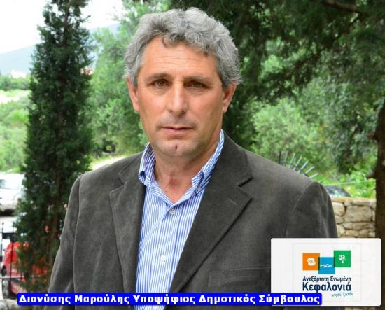Δήλωση υποψηφιότητας με την "Ανεξάρτητη Ενωμένη Κεφαλονιά" από τον Διονύση Μαρούλη