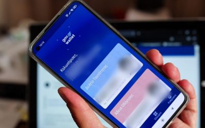 Προσωπικός αριθμός: Άνοιξε η πλατφόρμα myinfo.gov.gr – Πώς εκδίδεται και όλα όσα αλλάζουν