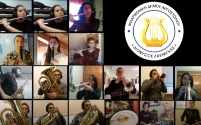 Αι Γενεαί Πάσαι από τη Δημοτική Φιλαρμονική Αργοστολίου "Διονύσιος Λαυράγκας" (Video)