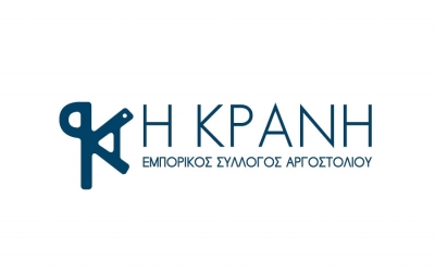 Κράνη: Στηρίξτε τα τοπικά καταστήματα - Αφήστε τα χρήματα σας στον τόπο σας