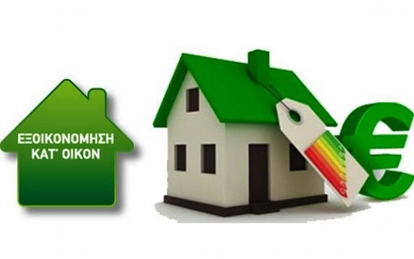 Peterson's Group: Προετοιμαστείτε για το νέο Εξοικονομώ Κατ'Οίκον - Ενημερωθείτε