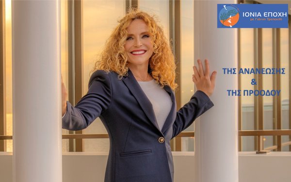 Υποψήφια περιφερειακή σύμβουλος με τον συνδυασμό ''Ιόνια Εποχή'' του Γιάννη Τρεπεκλή, η Βικτώρια Αλεξανδράτου