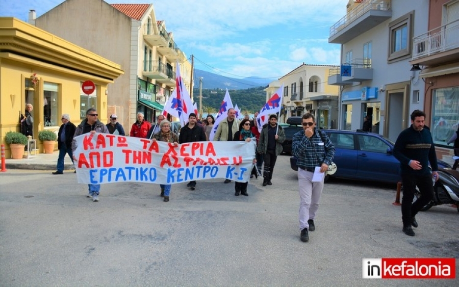 Απεργιακή συγκέντρωση ενάντια στο νέο ασφαλιστικό  στο Αργοστόλι (εικόνες + video)