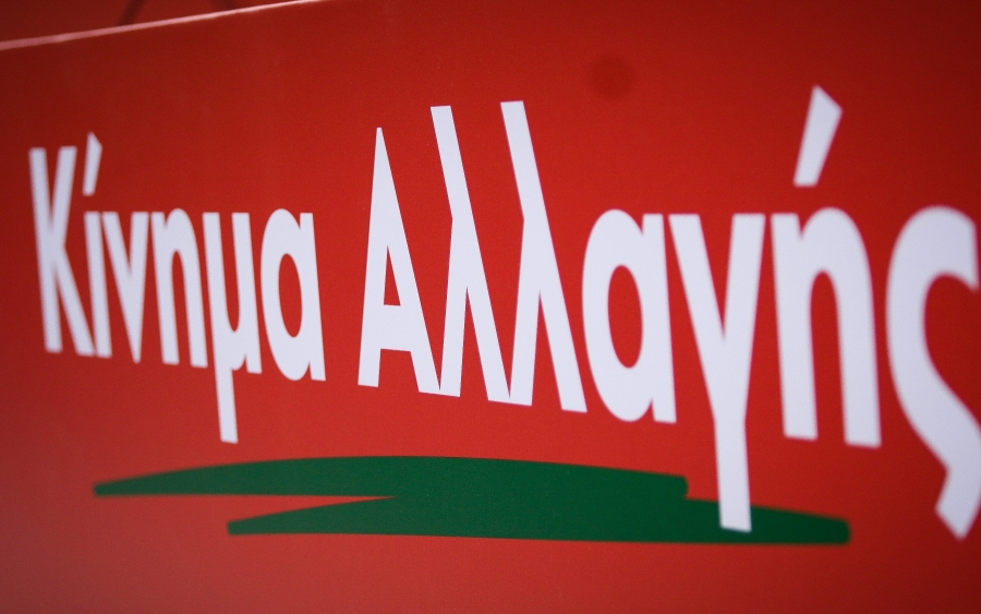Κίνημα Αλλαγής Κεφαλονιάς - Ιθάκης: "Καταδικάζουμε τους ανώνυμους κουκουλοφόρους του διαδικτύου..."