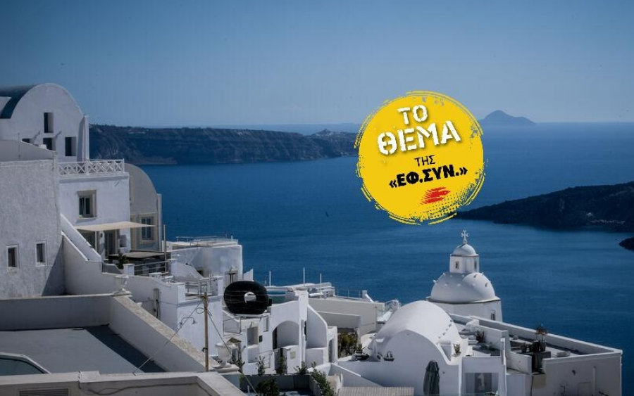 Οι Ελληνες δεν πάνε διακοπές όχι λόγω πανδημίας, αλλά αφραγκίας
