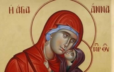 Σήμερα 9 Δεκεμβρίου τιμάται η σύλληψη της Αγίας Άννης