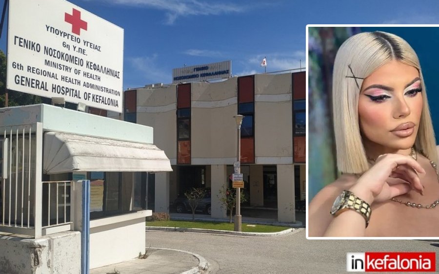 Θάνατος Μυρτούς - Ερωτήματα για τις δημόσιες καταγγελίες σχετικά με το Νοσοκομείο Κεφαλονιάς