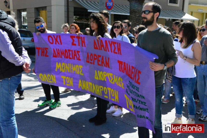 Αργοστόλι: Στο... δρόμο αντί στις τάξεις, οι αναπληρωτές εκπαιδευτικοί για τα εργασιακά (εικόνες + video)