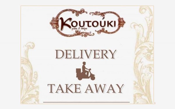 To "Κουτούκι" στο νέο inkefalonia delivery