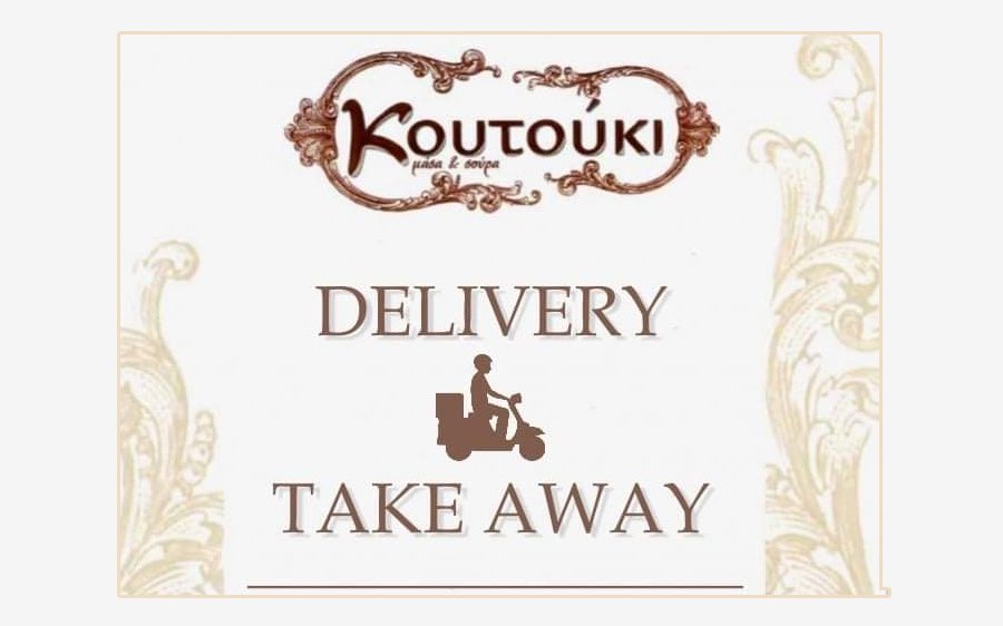 To "Κουτούκι" στο νέο inkefalonia delivery