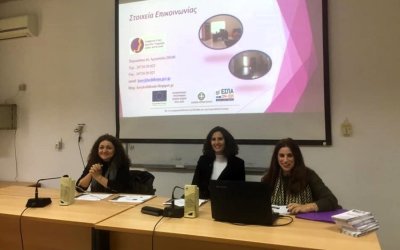 Το 2023 το Συμβουλευτικό Κέντρο Γυναικών εξυπηρέτησε 45 ωφελούμενες για περιστατικά βίας & άλλων διακρίσεων