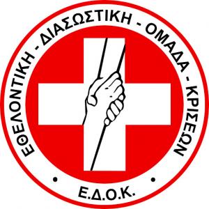 Εθελοντική Διασωστική Ομάδα Κρίσεων: «Βοήθεια στους πληγέντες της Κεφαλονιάς»