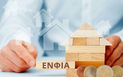 ΕΝΦΙΑ 2026: Ανοίγει παράθυρο διορθώσεων χωρίς πρόστιμο — Ποιοι κερδίζουν την έκπτωση